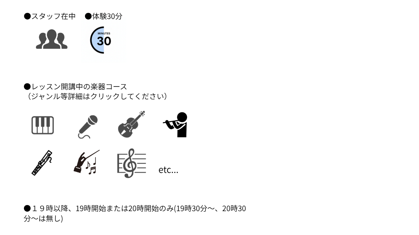 渋谷スタジオ詳細