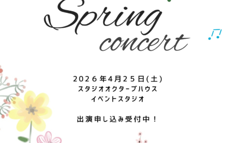 教室発表会のご案内